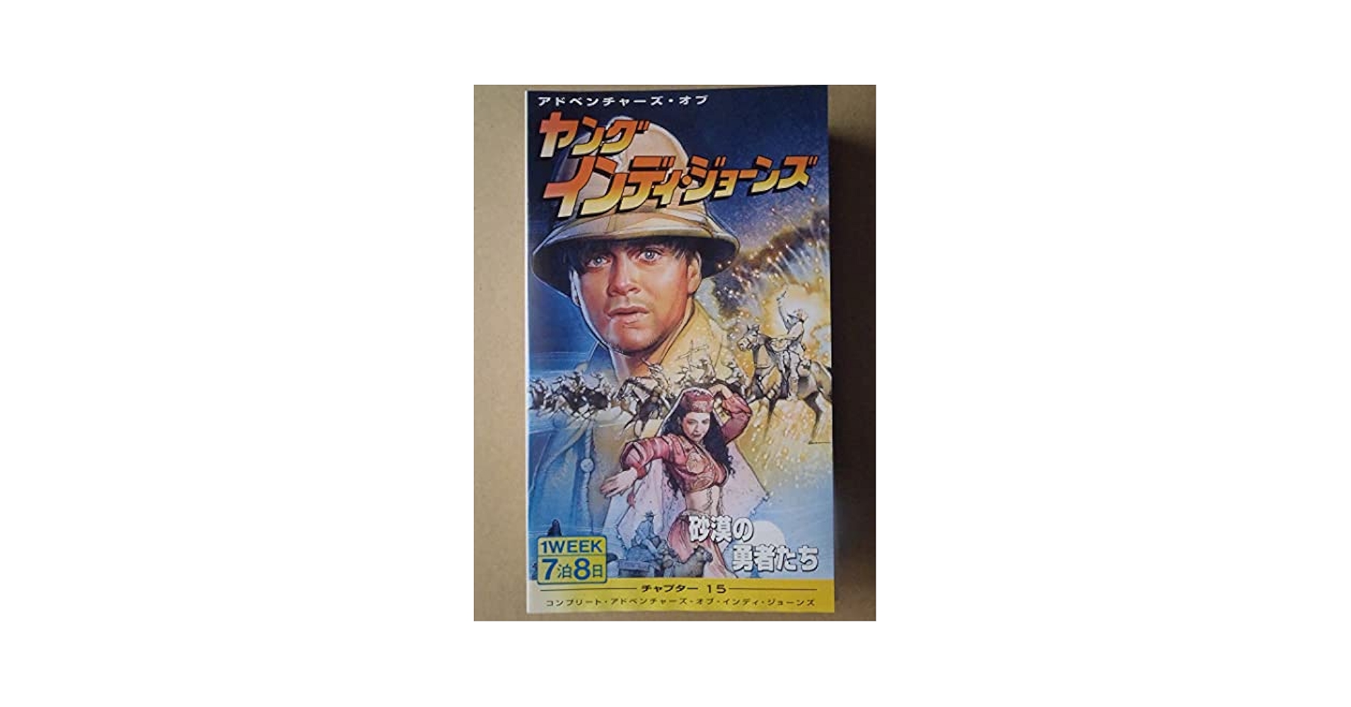 インディジョーンズ、ヘンリージョーンズ 6インチ・アクションフィギュア ヘンリー・ジョーンズ［映画